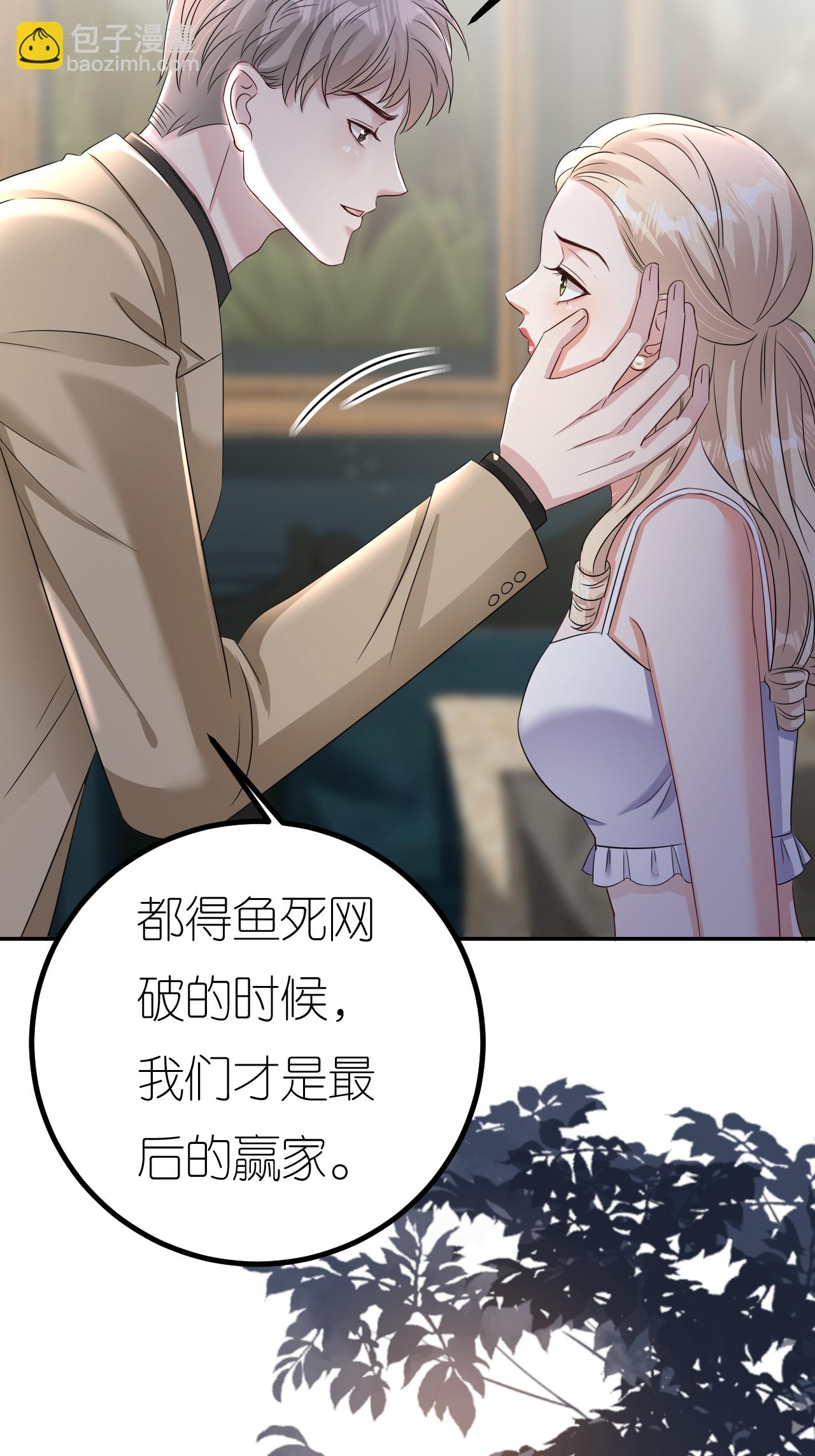 第124话 盛鸿订婚14