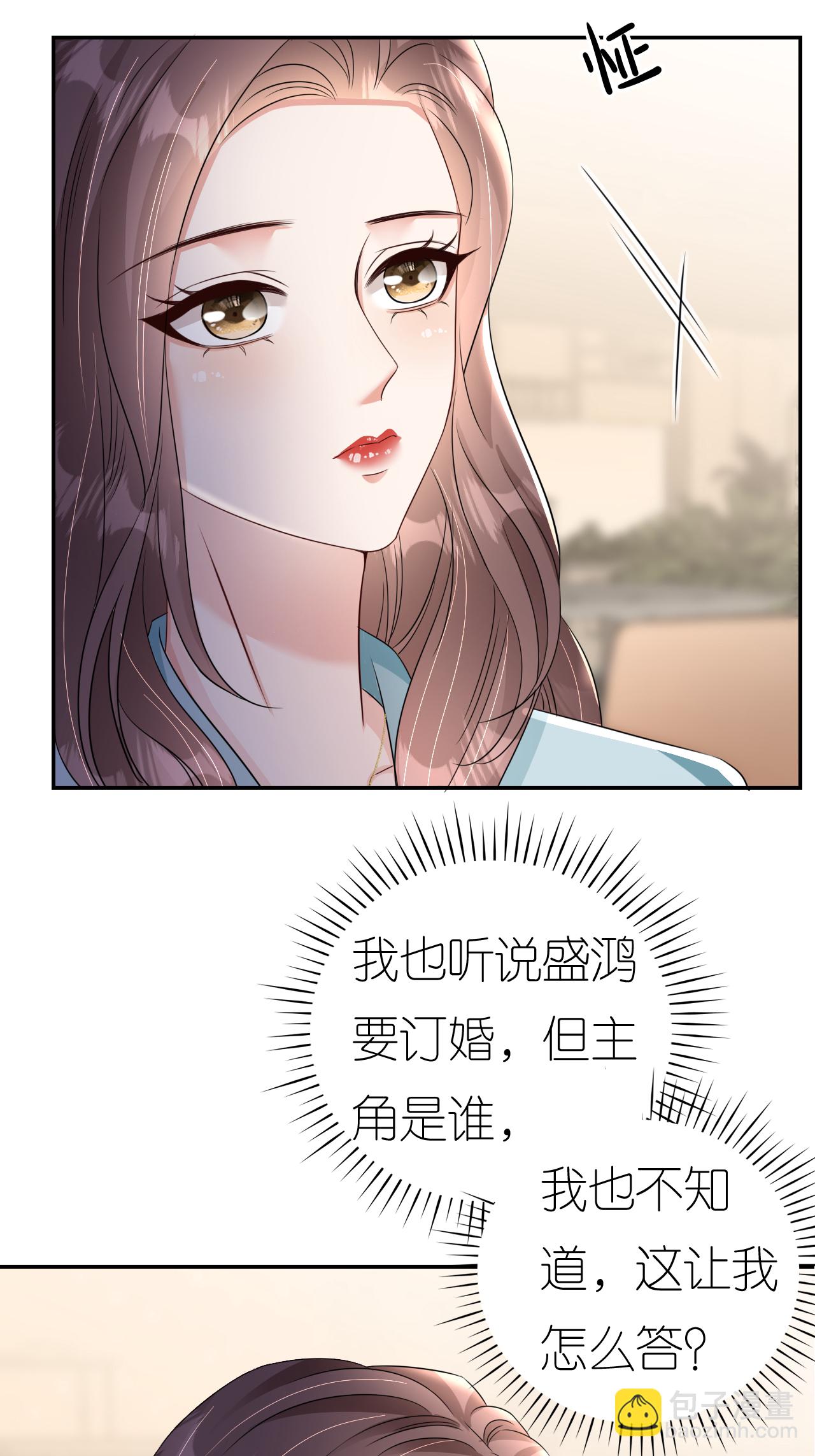 第124话 盛鸿订婚21