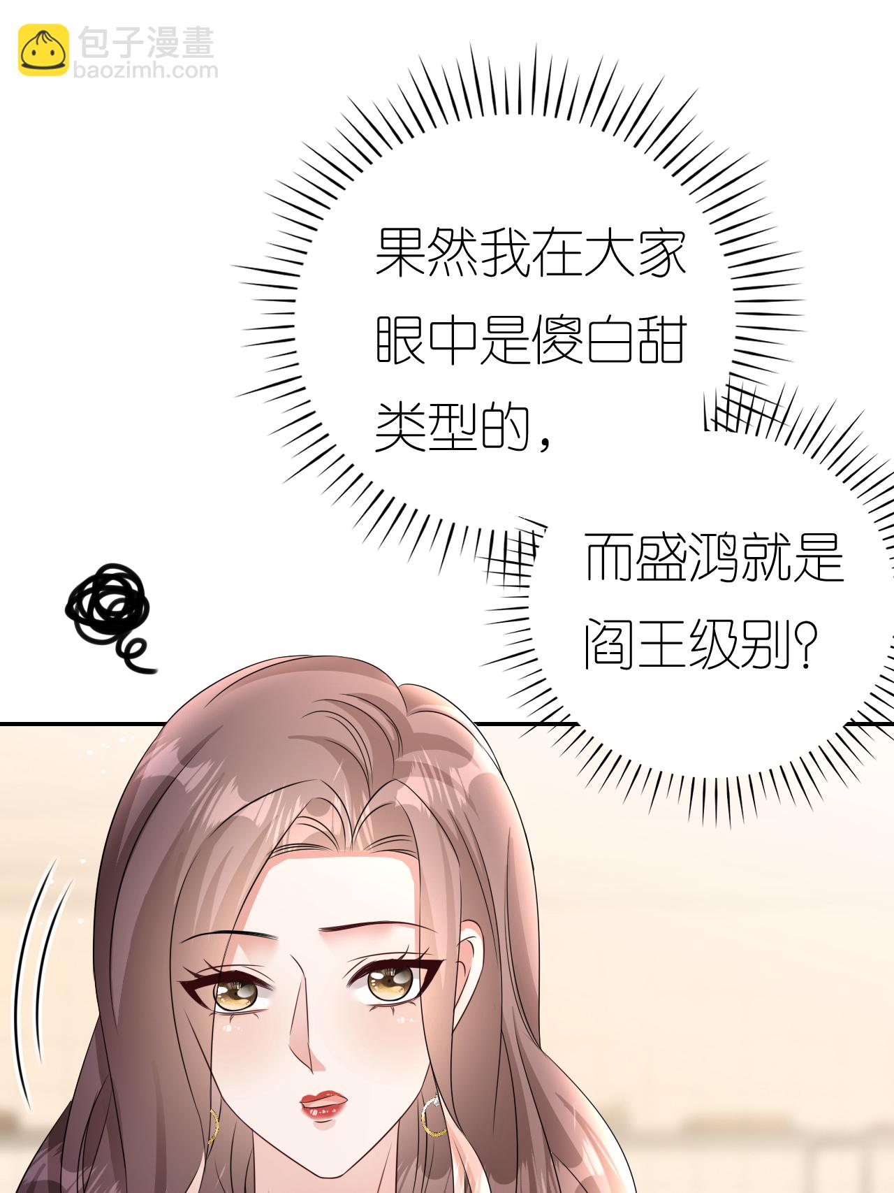 第124话 盛鸿订婚29
