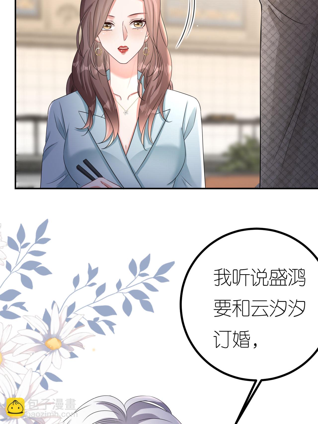 第124话 盛鸿订婚32