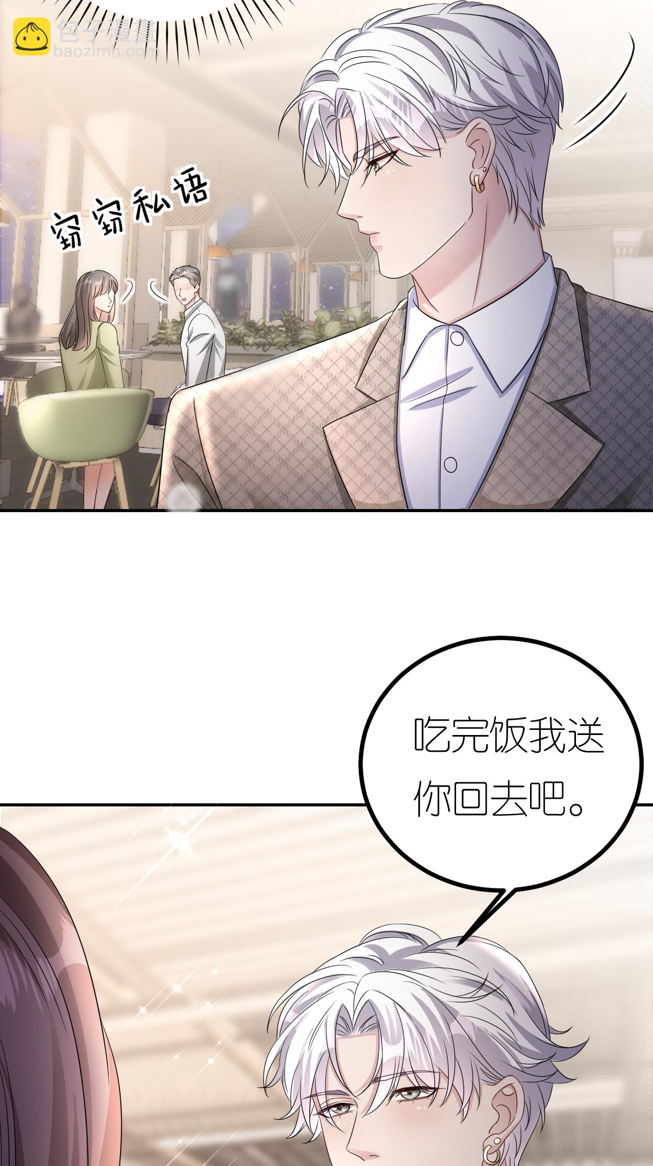第124话 盛鸿订婚39