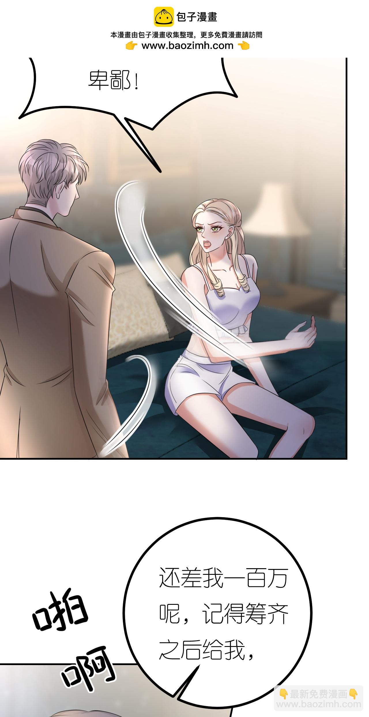 第124话 盛鸿订婚7