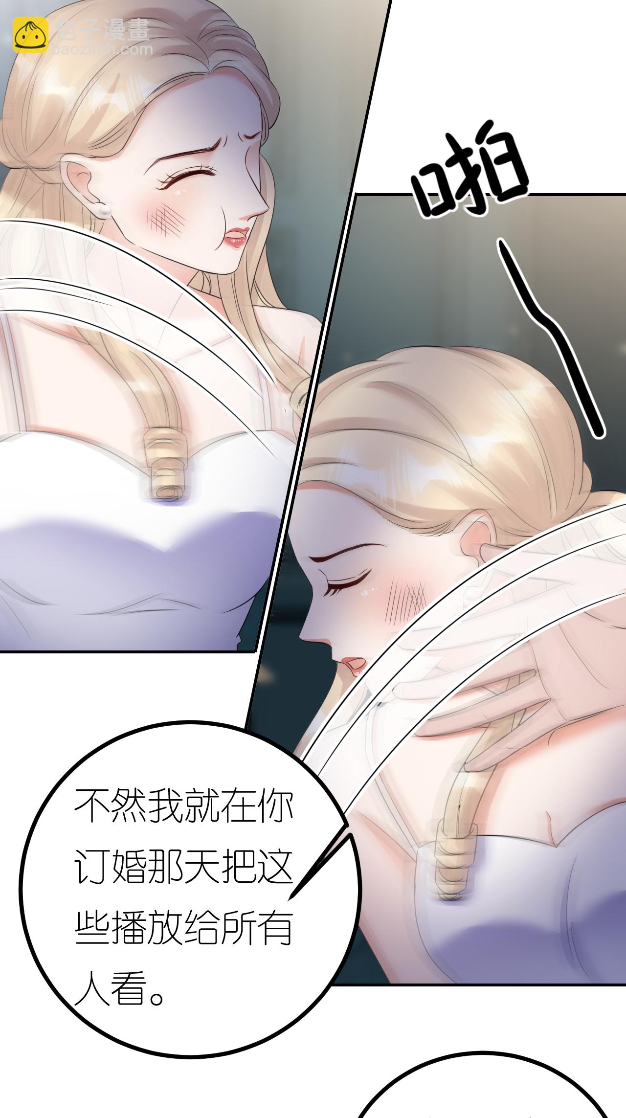 第124话 盛鸿订婚8