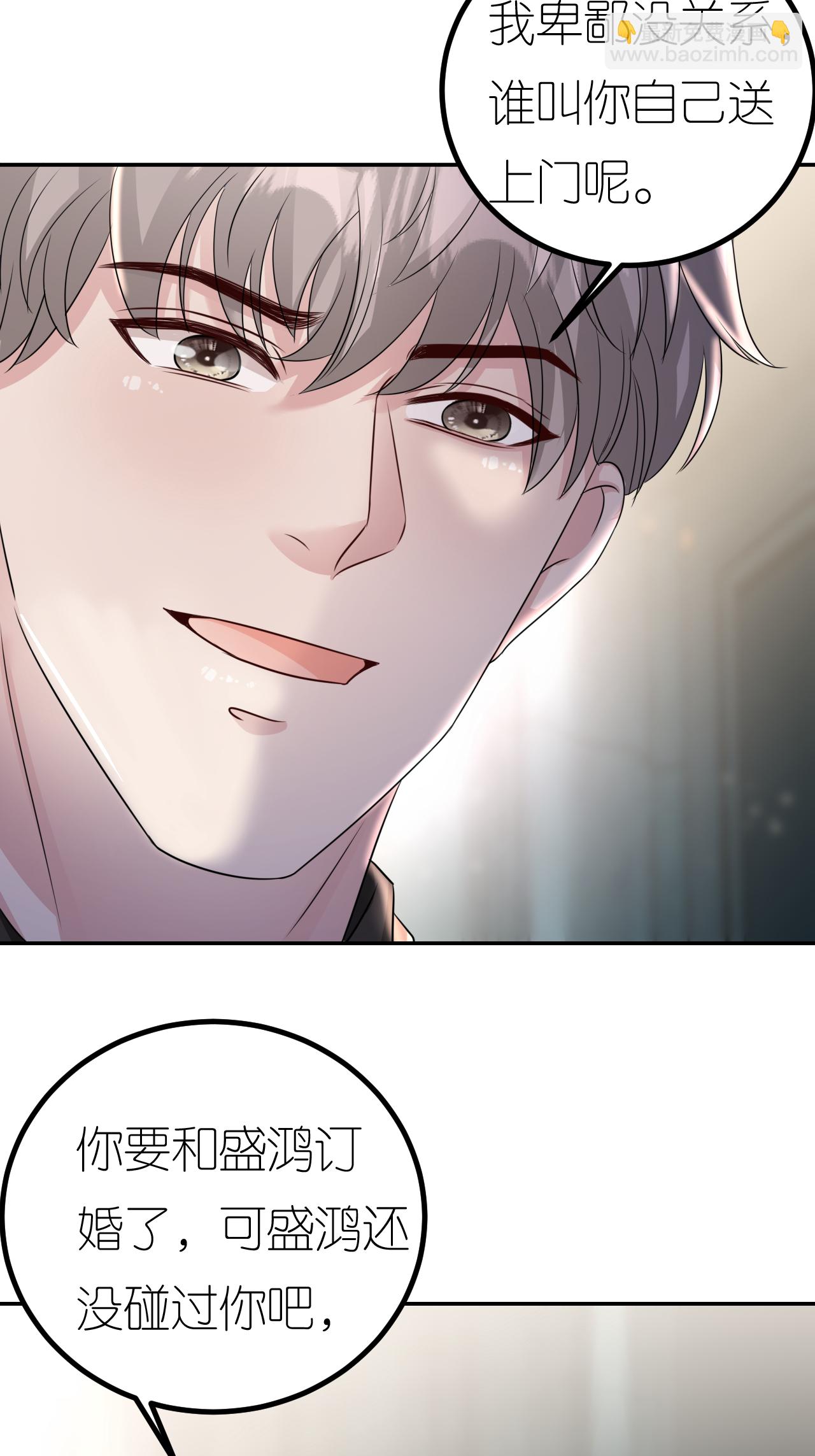 第124话 盛鸿订婚9