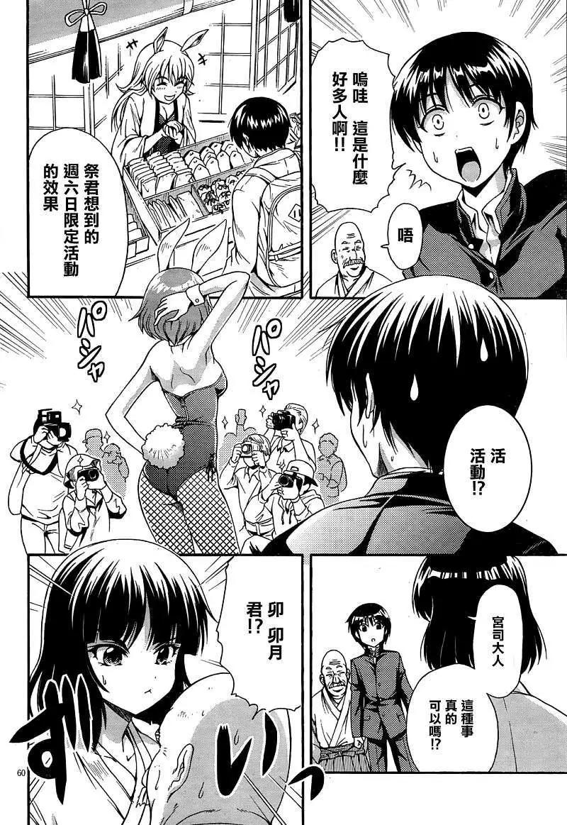 第02回12