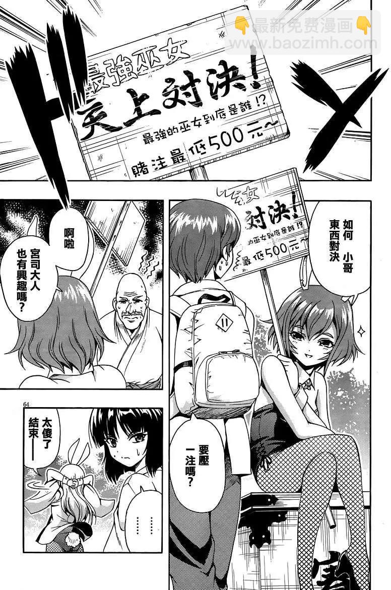 第02回16