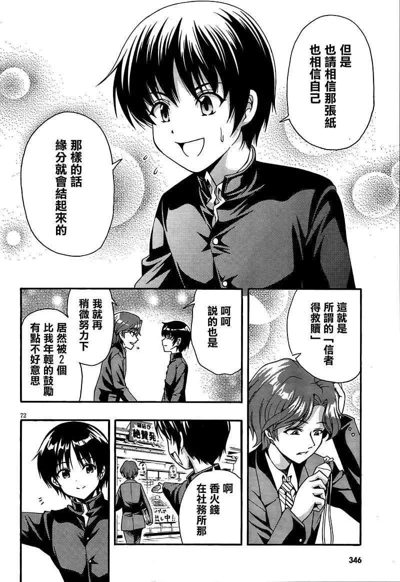 第02回24
