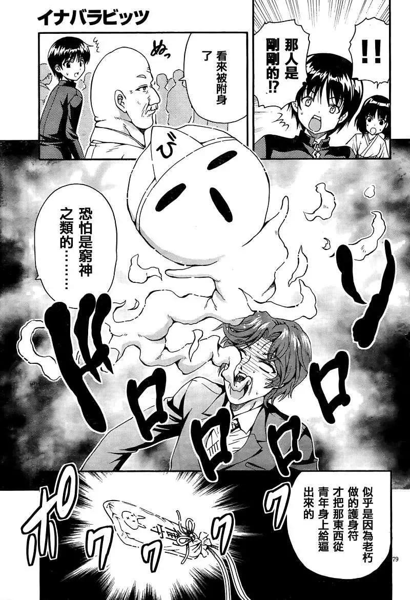 第02回31