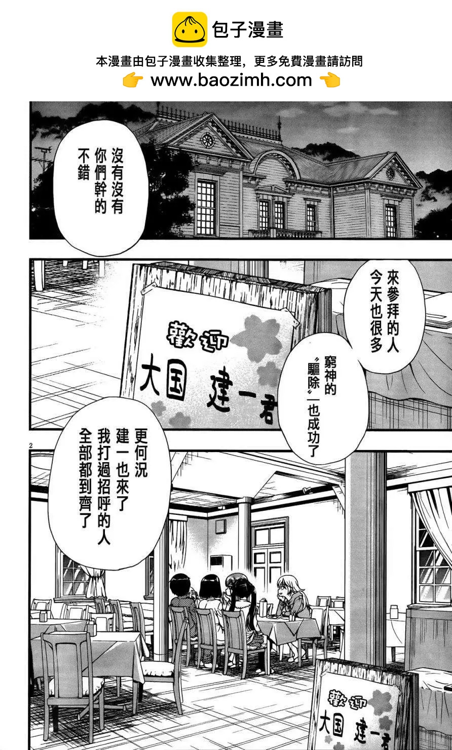 第03回1