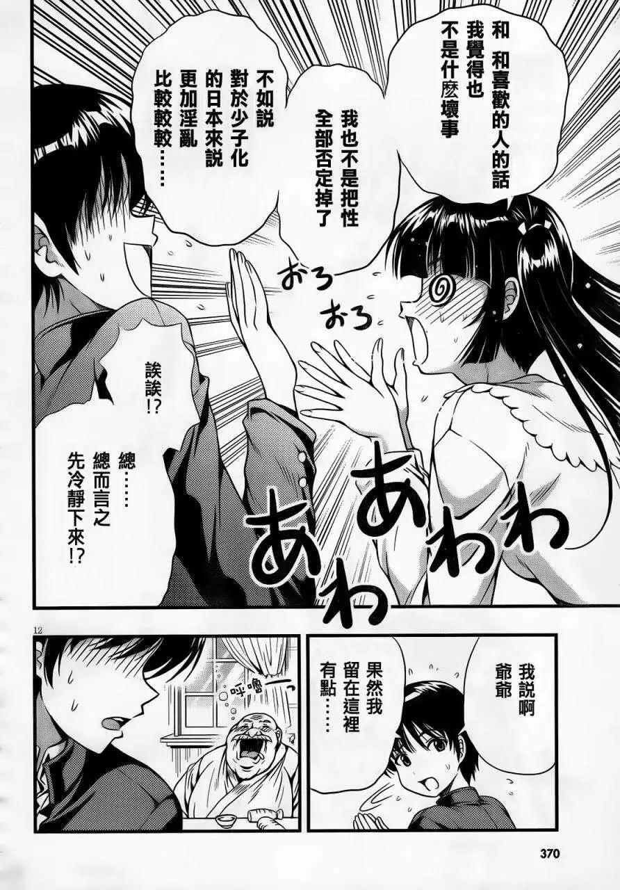 第03回11