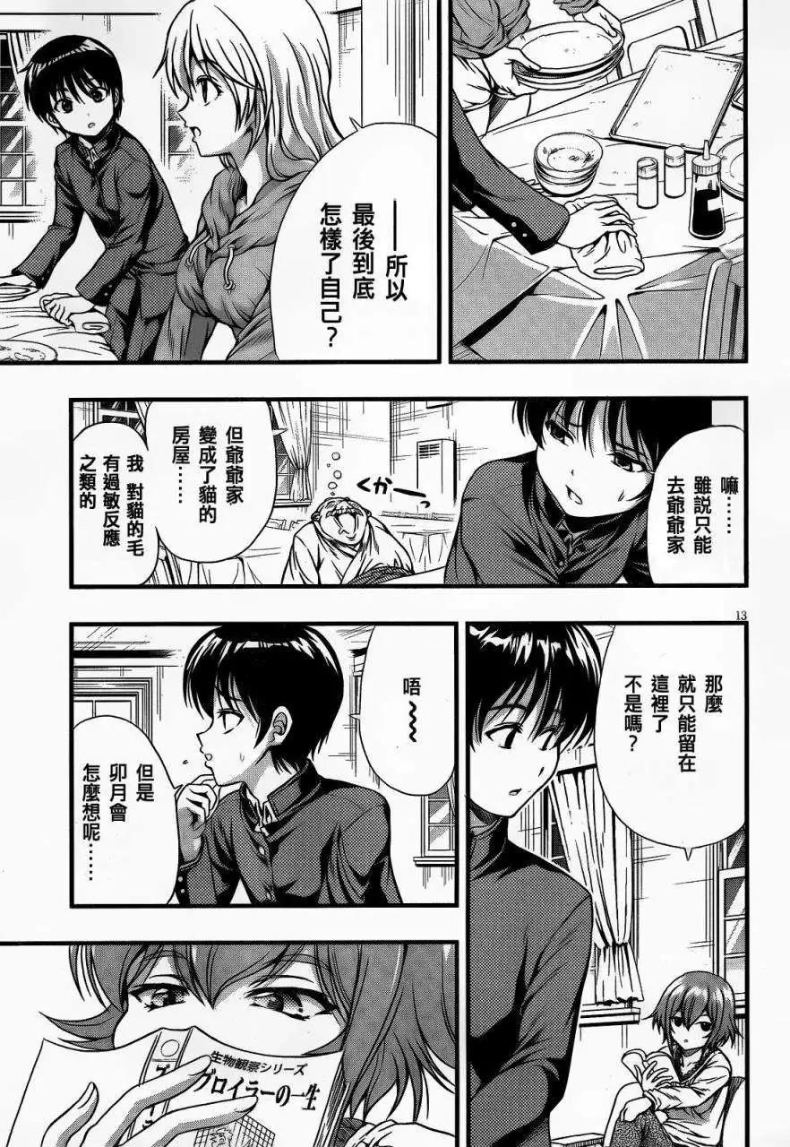 第03回12