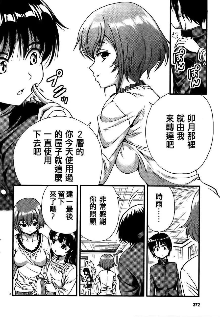 第03回13