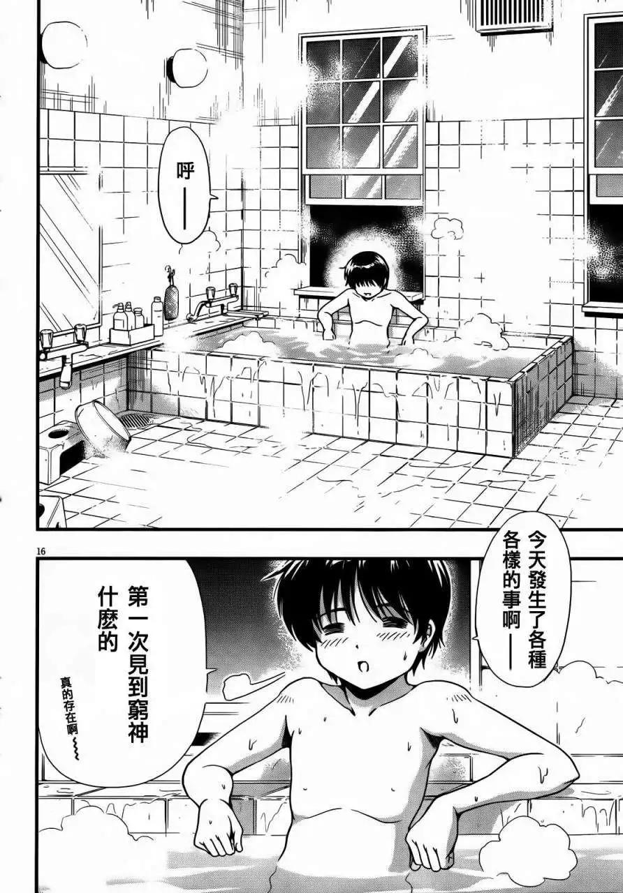 第03回15