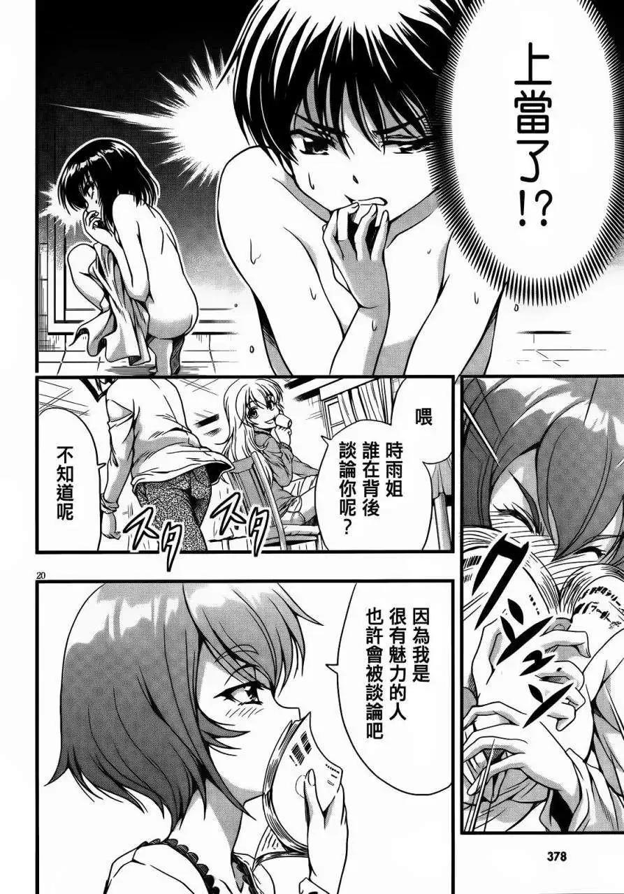第03回19