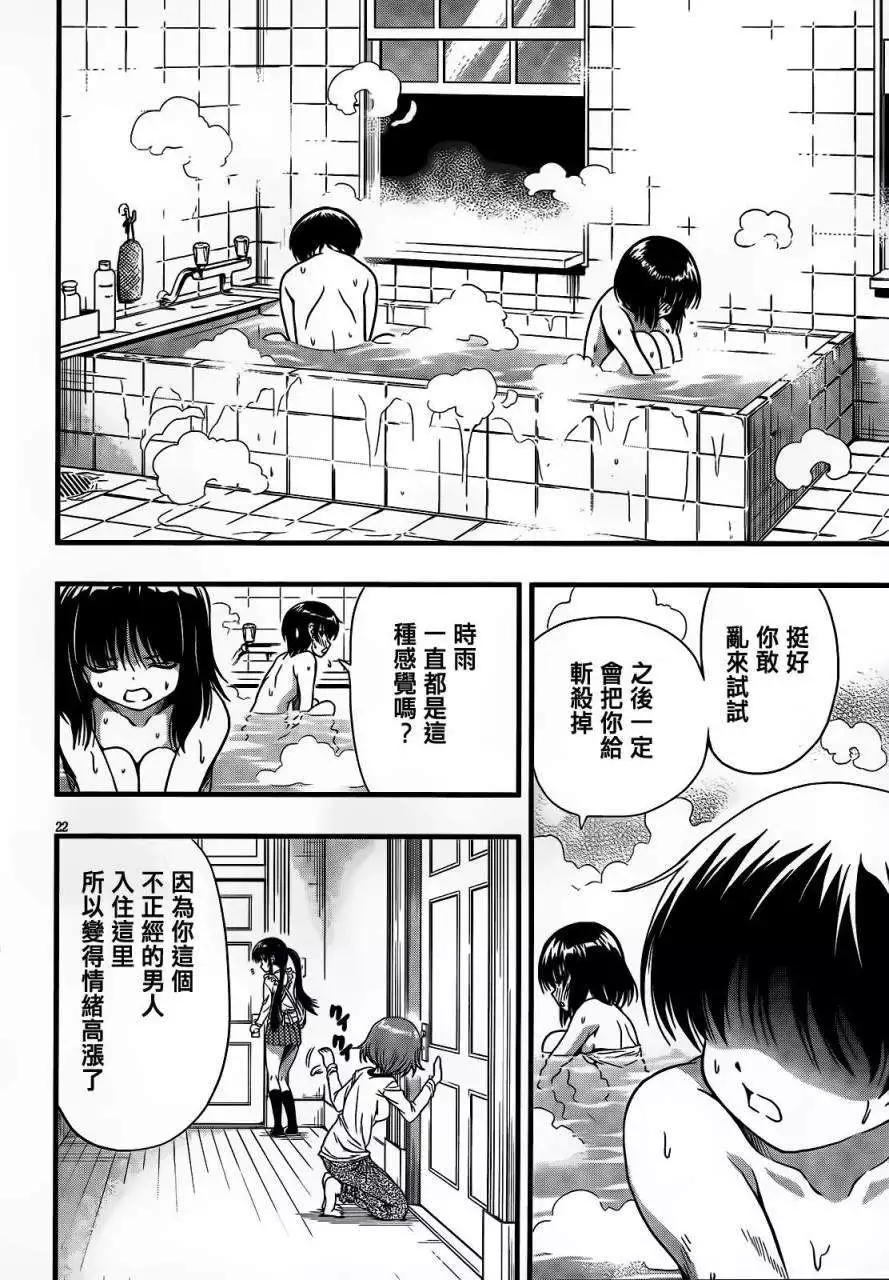 第03回21