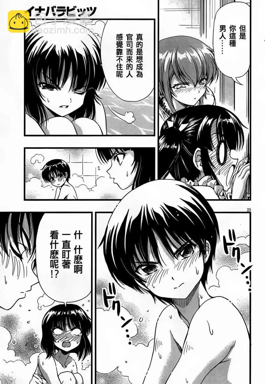 第03回22