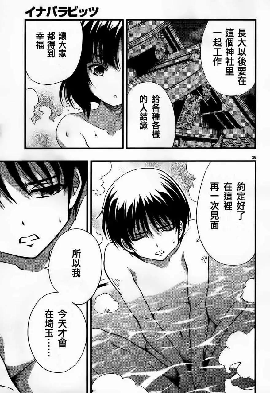 第03回24