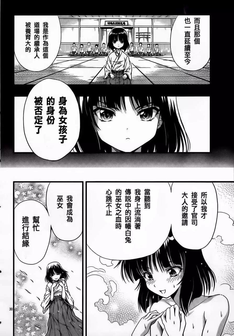 第03回29