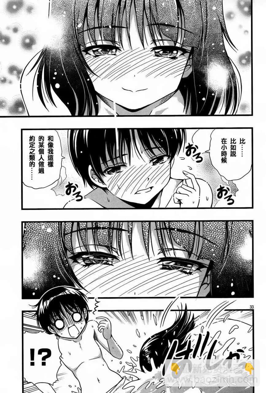 第03回32