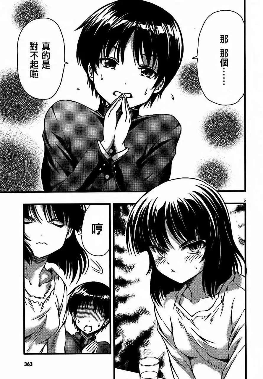 第03回4