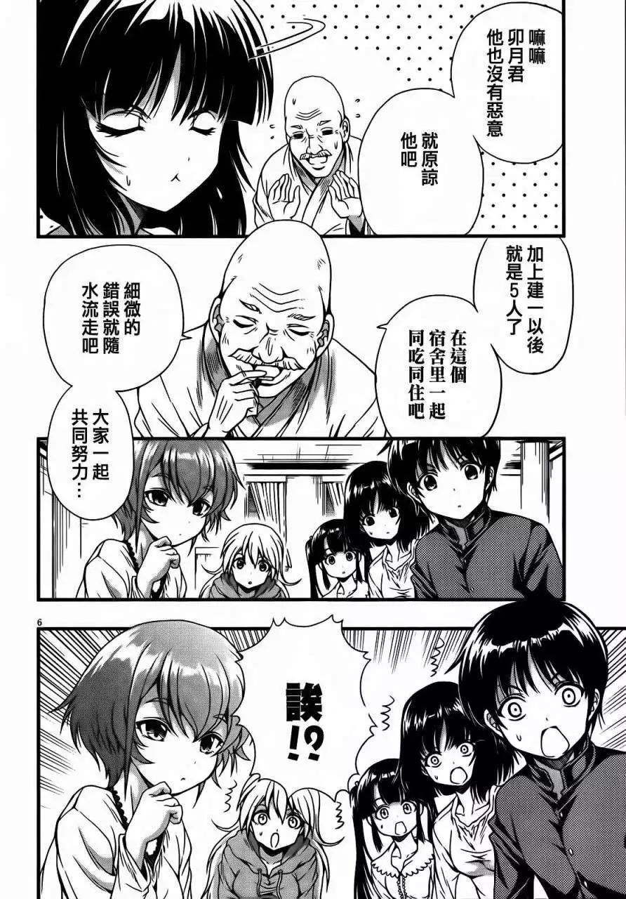 第03回5