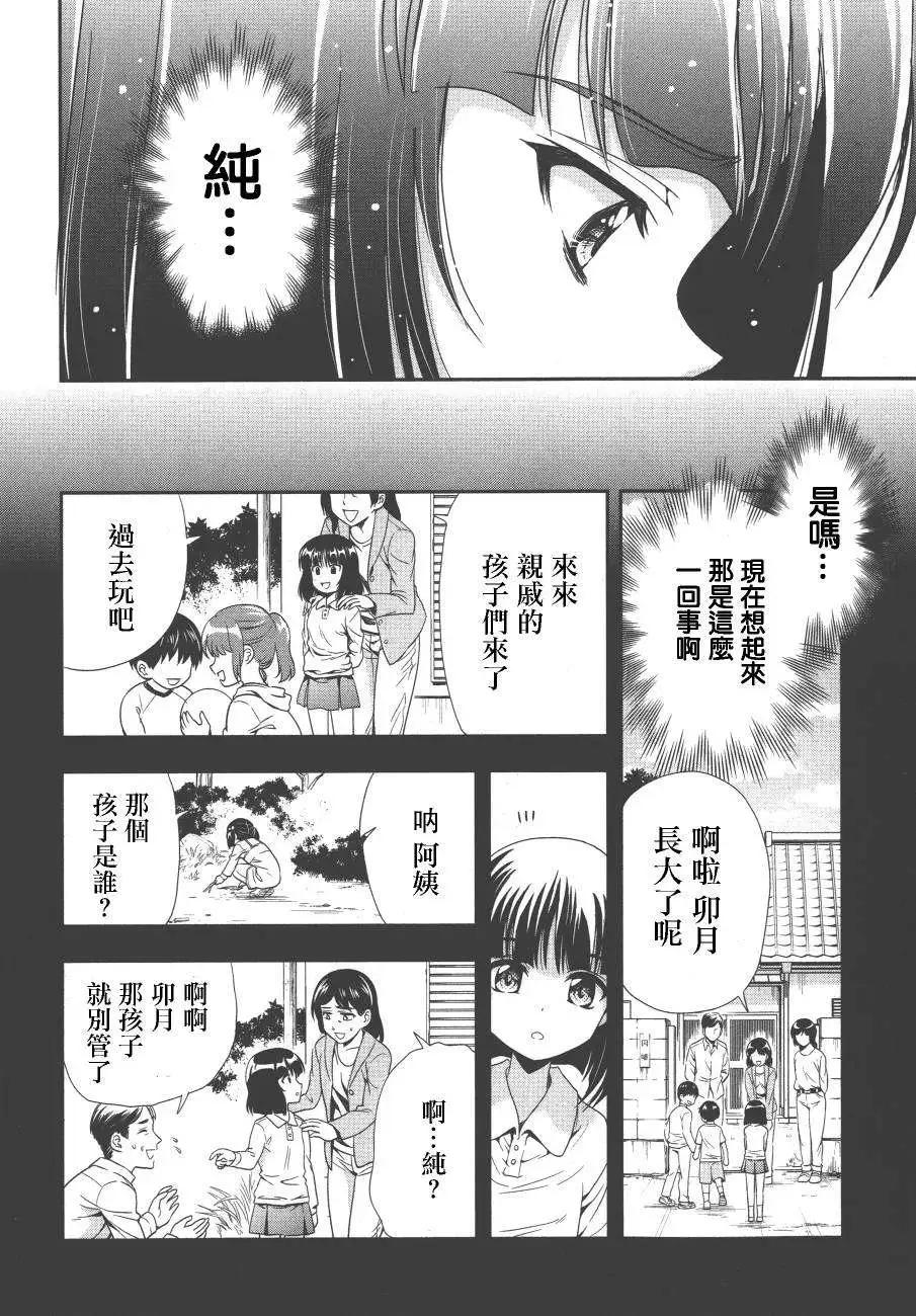 第07回11