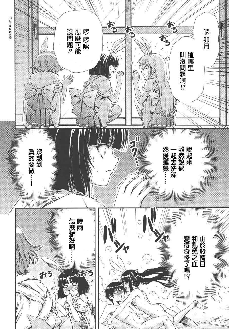 第07回25
