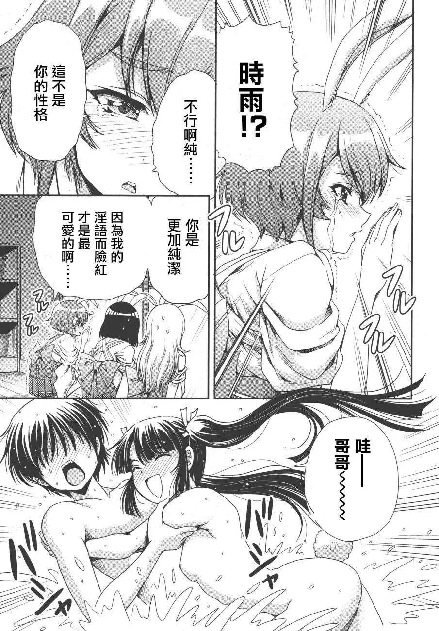 第07回26