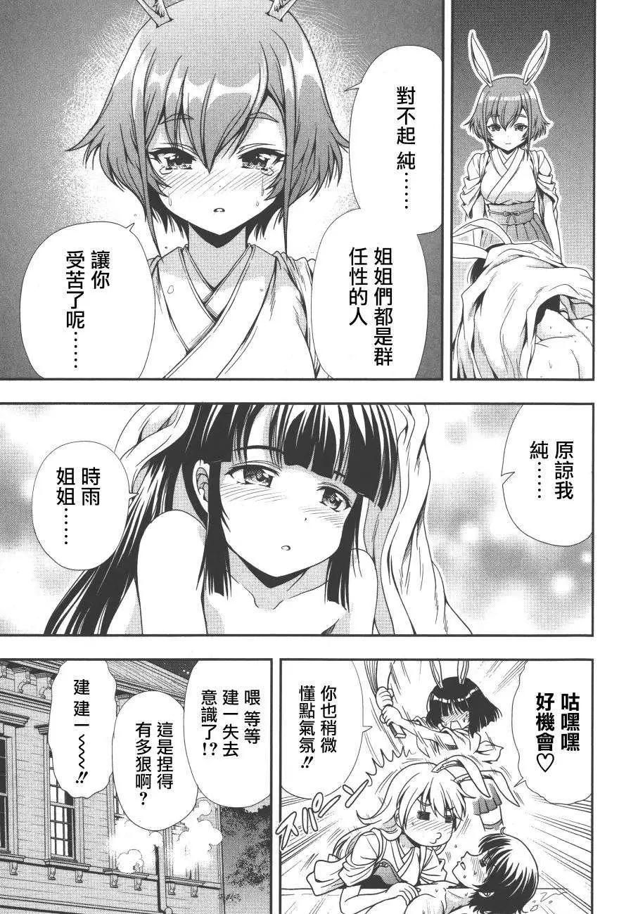 第07回30