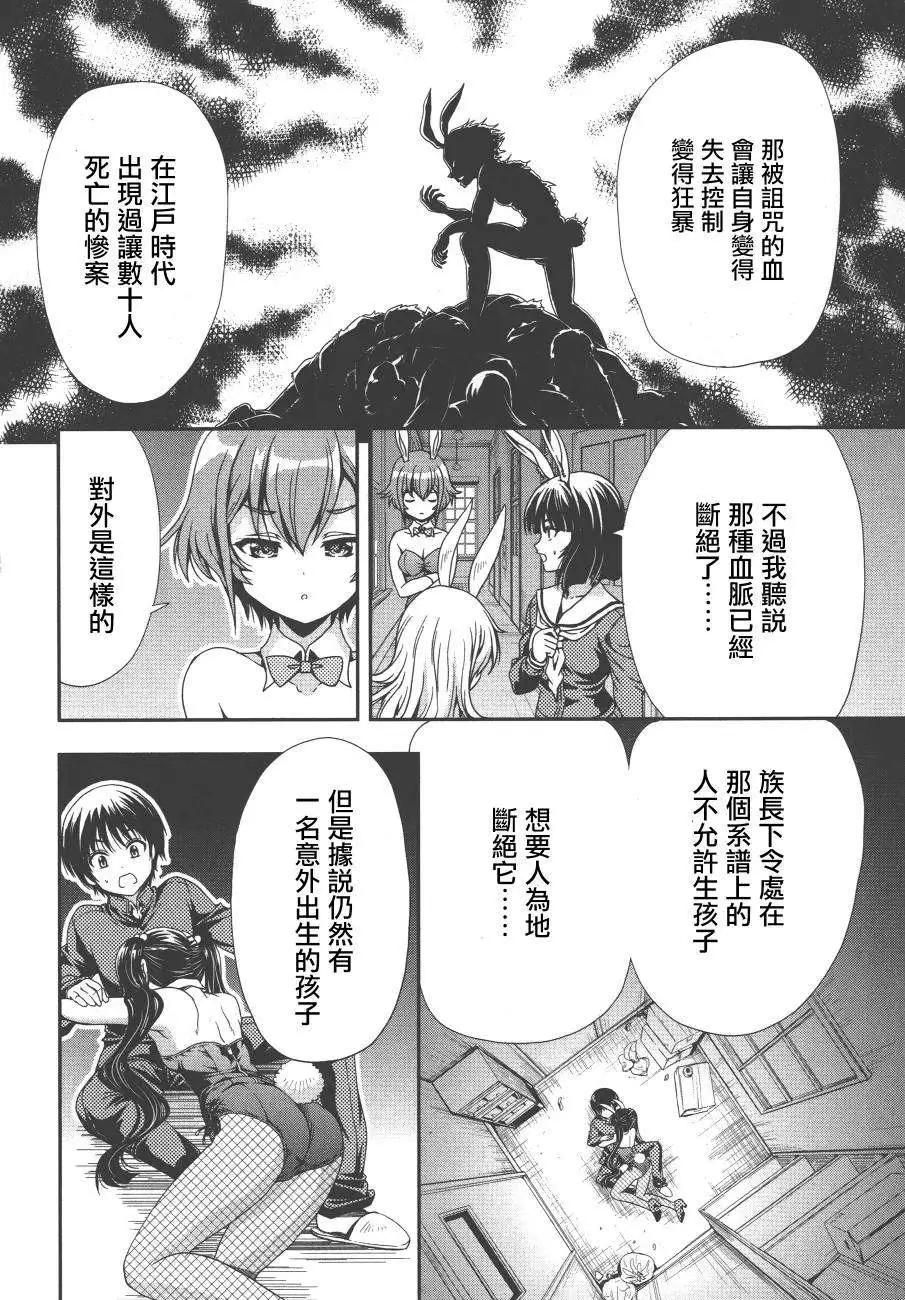 第07回7