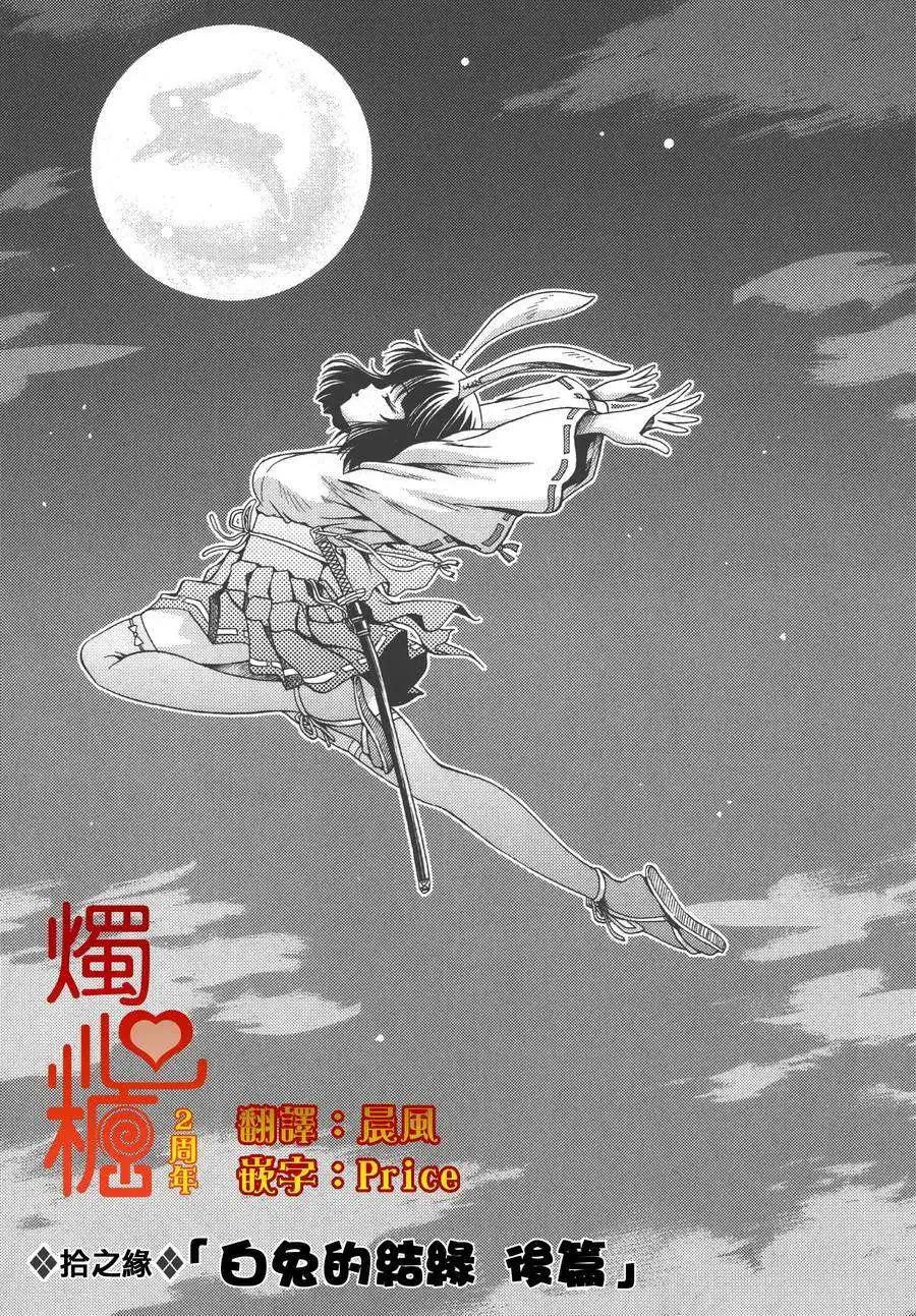 第10回0