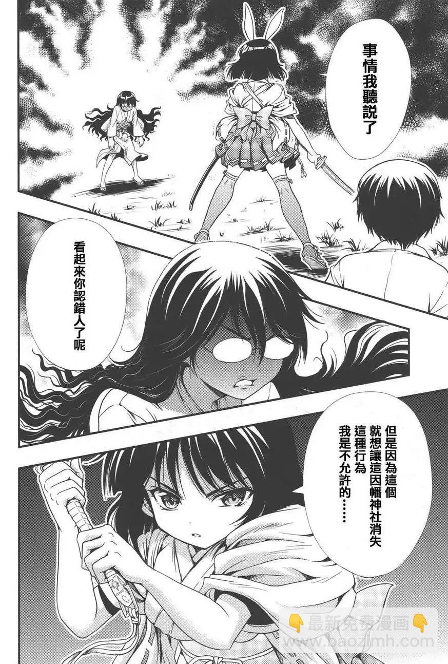 第10回23