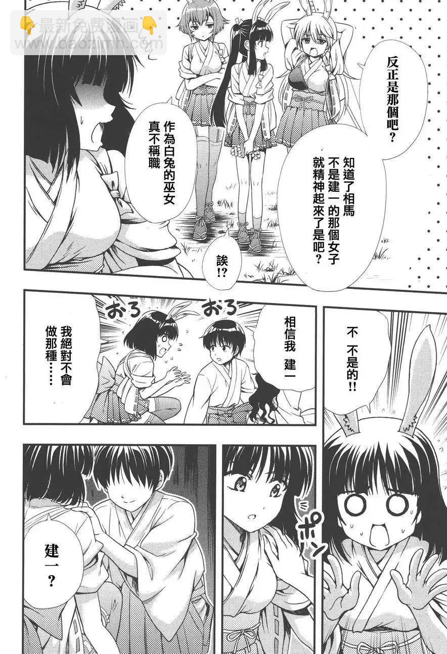 第10回29