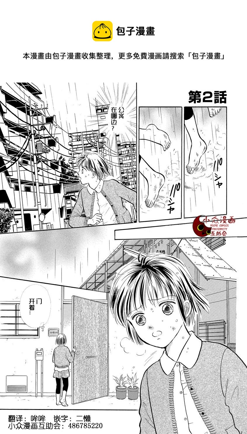 第02话0
