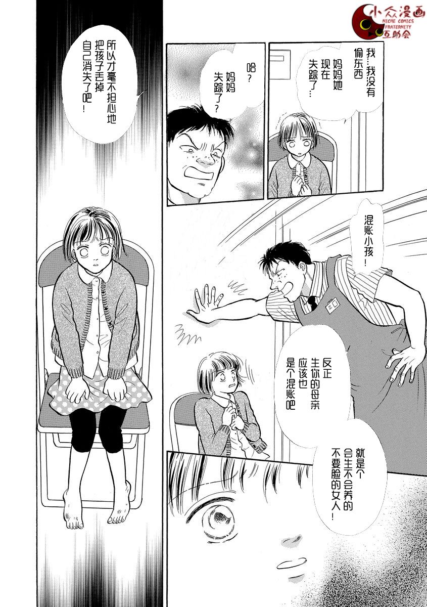 第02话11