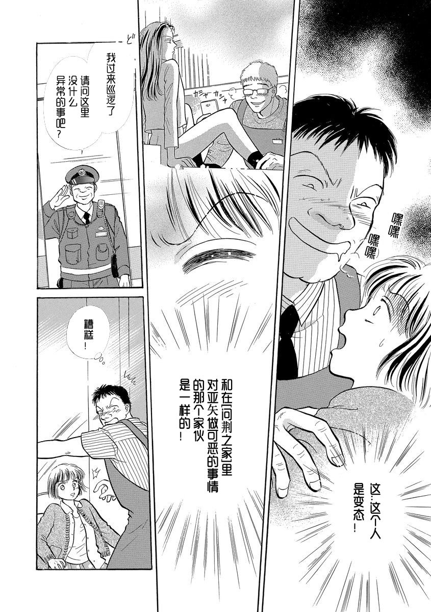 第02话13
