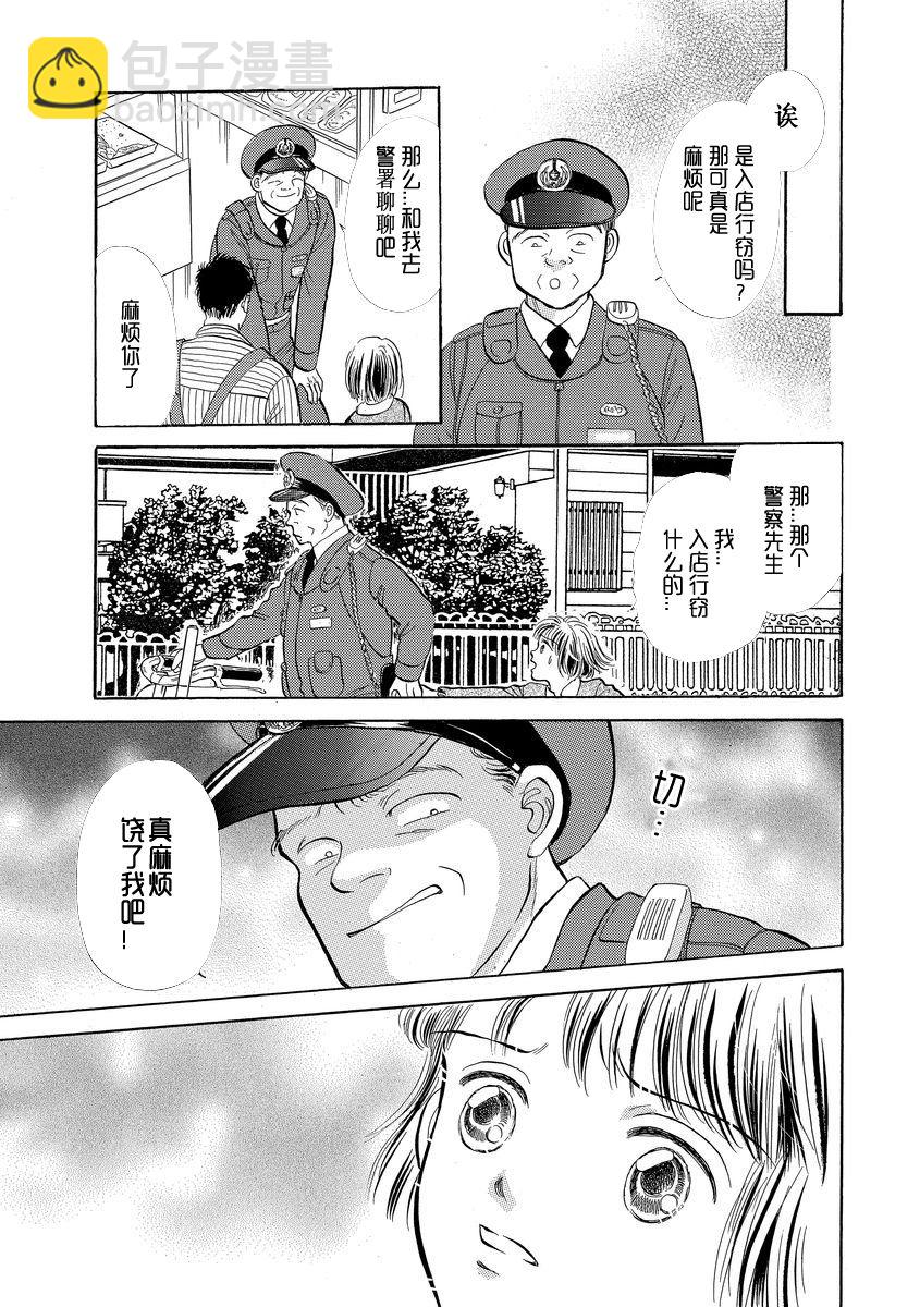 第02话14