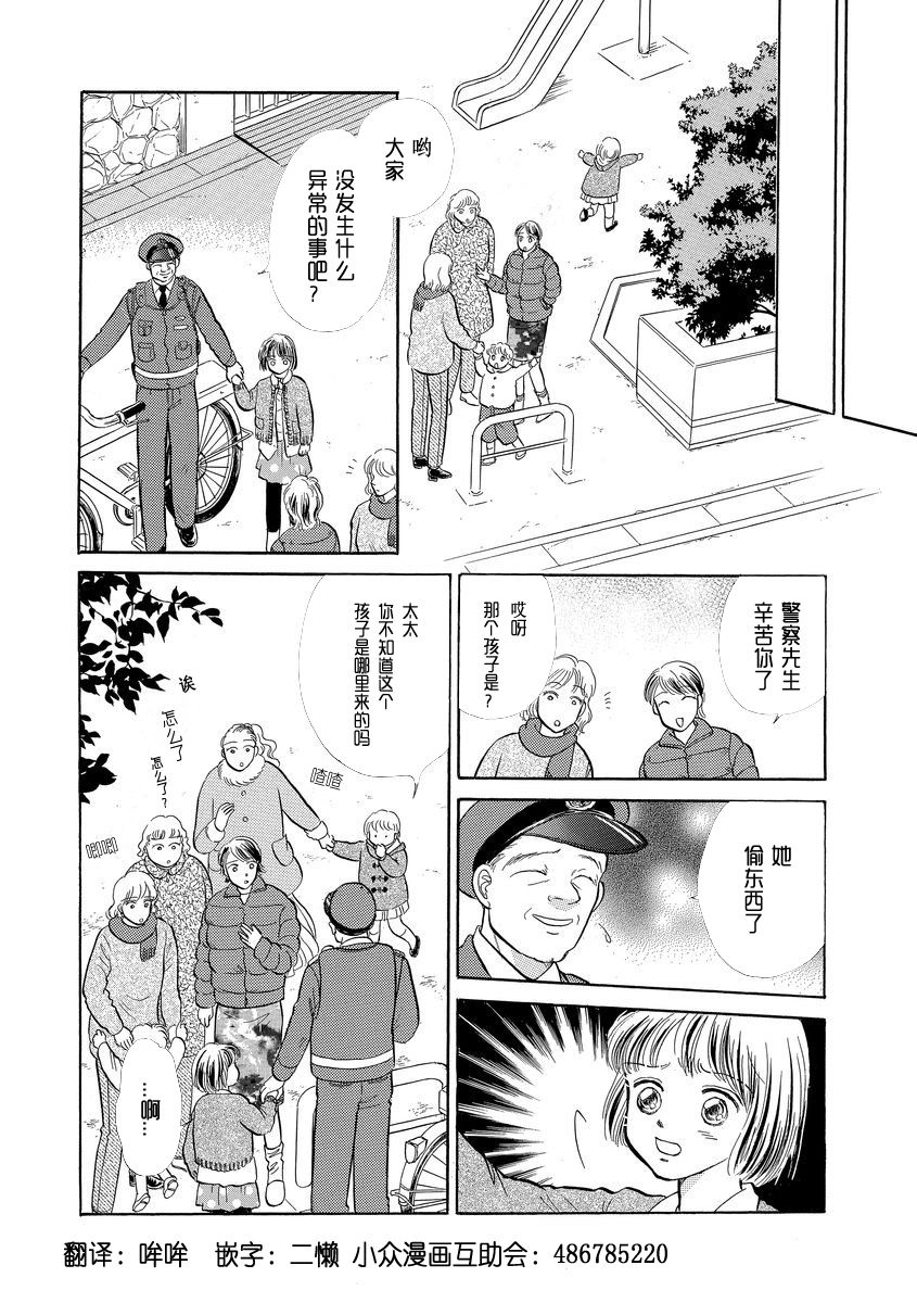 第02话15