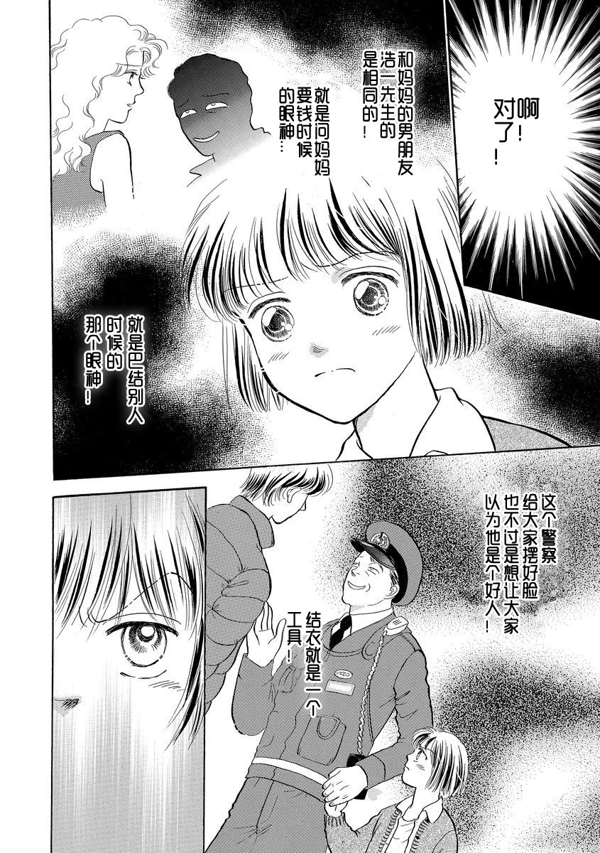 第02话17