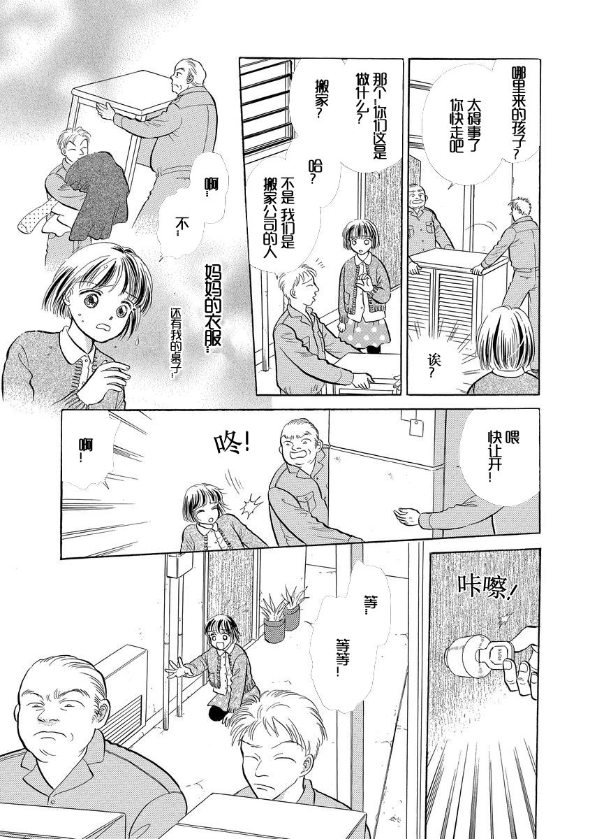 第02话2