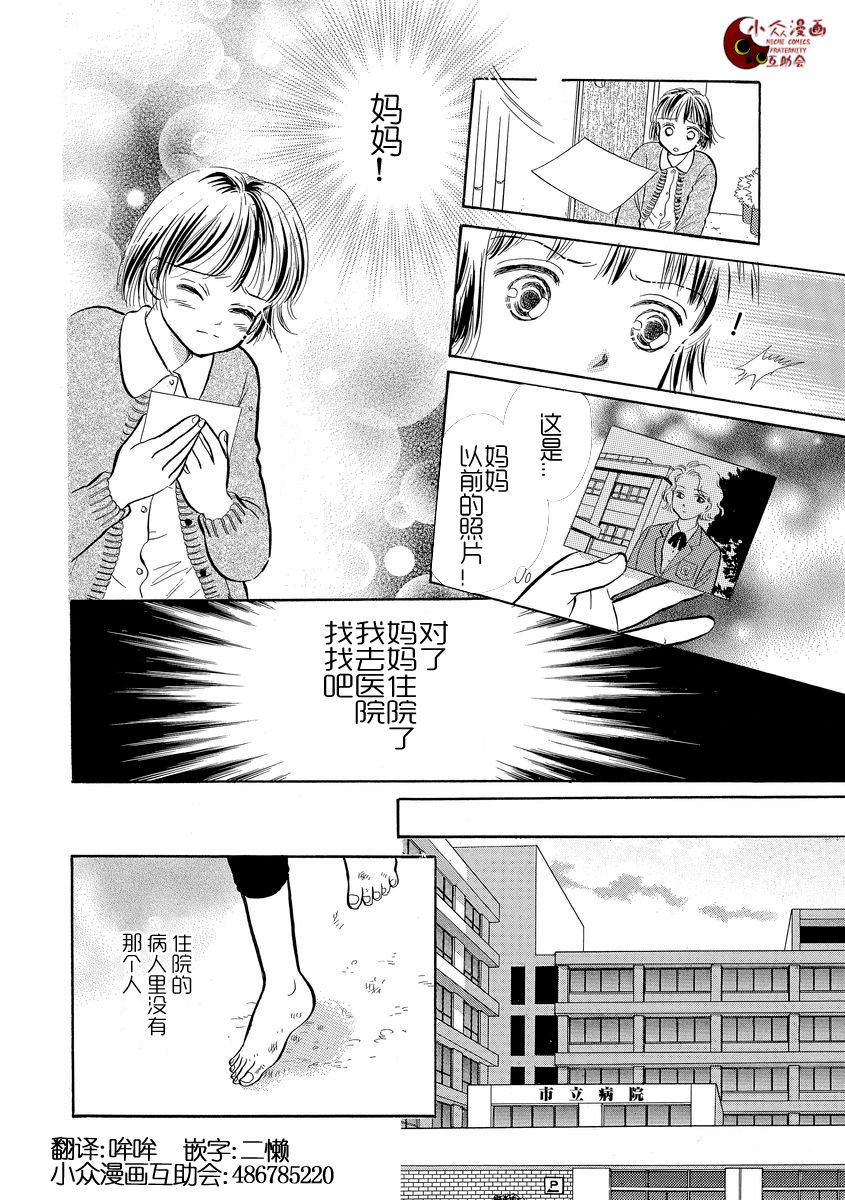 第02话3