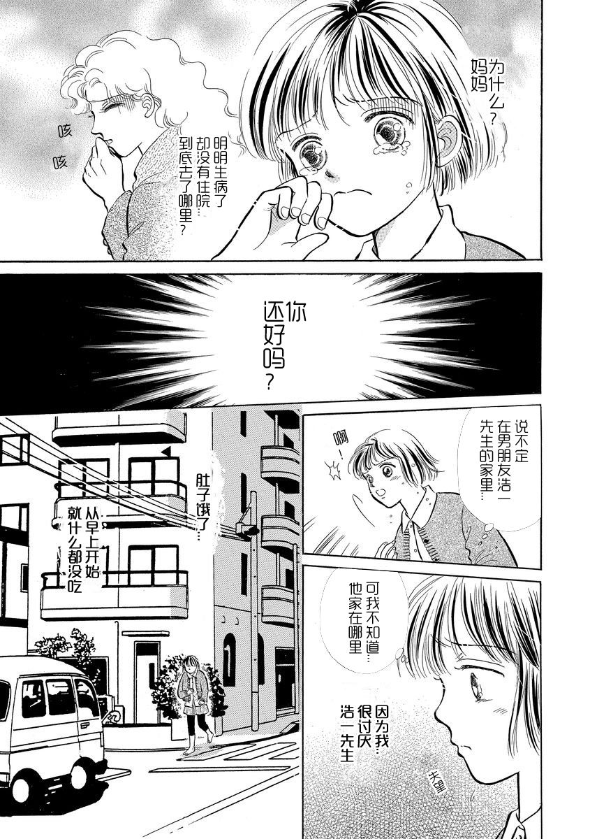 第02话4