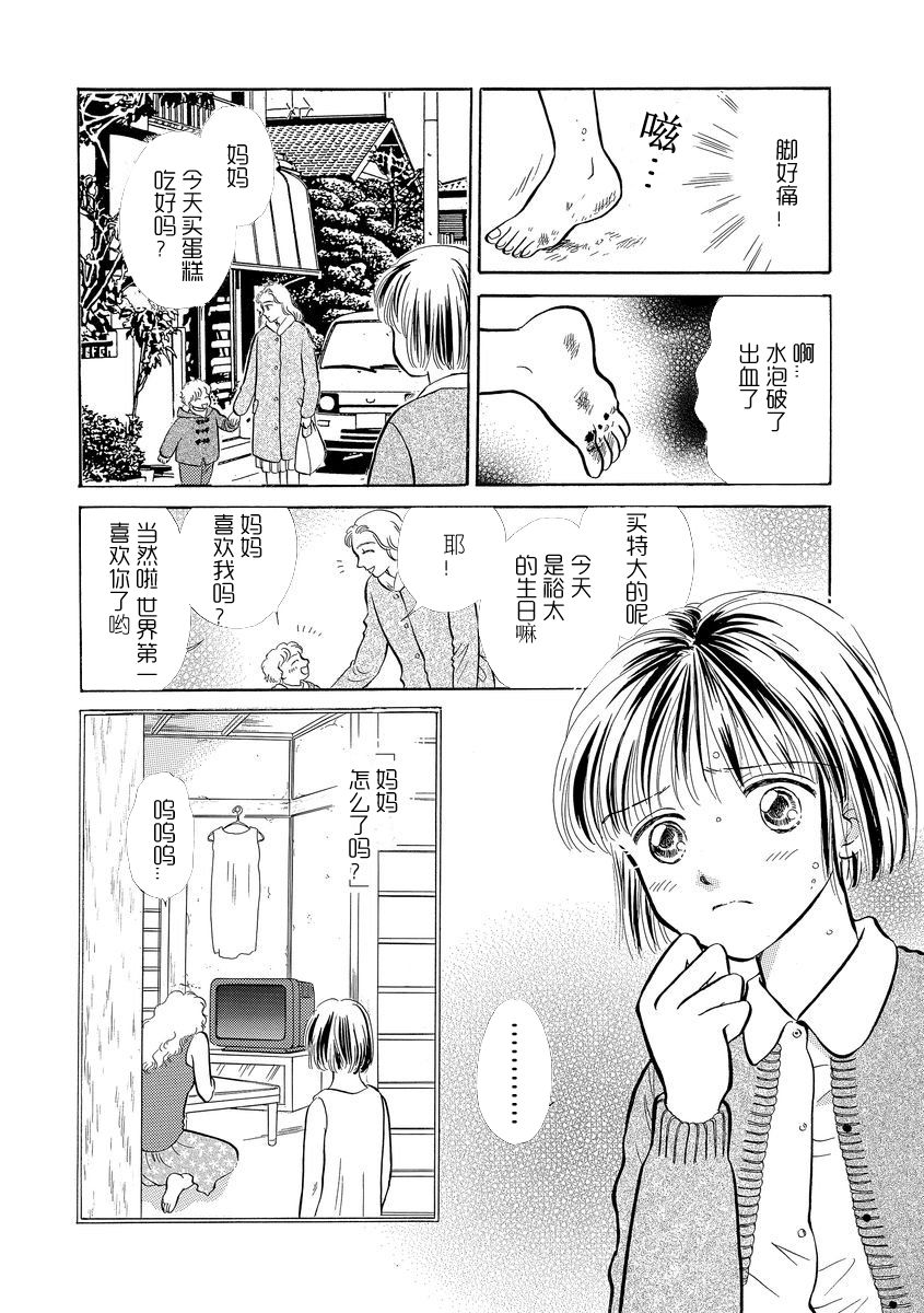 第02话5