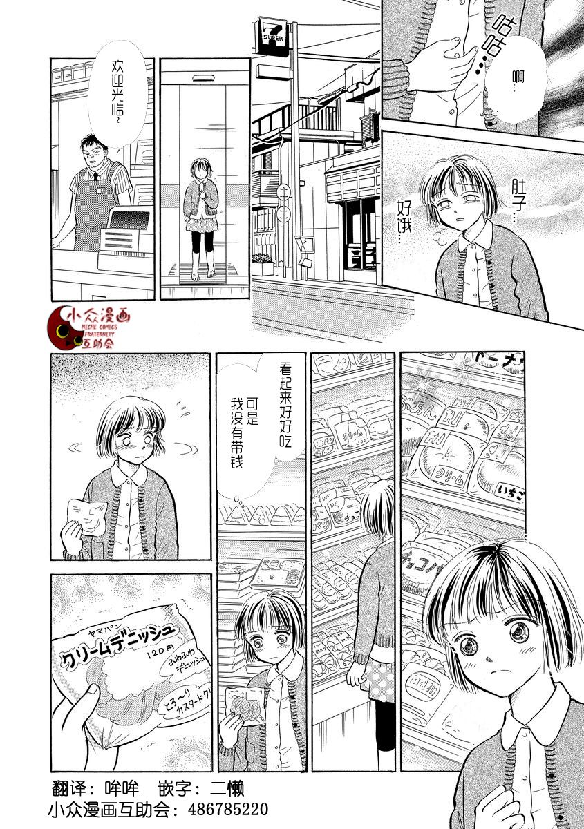第02话9