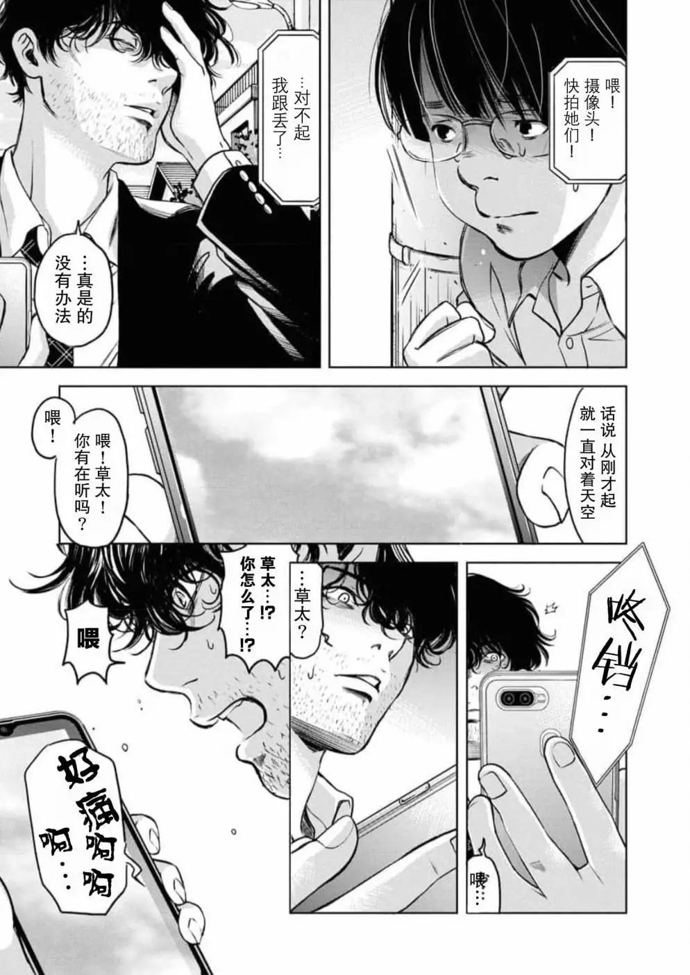 第06话10
