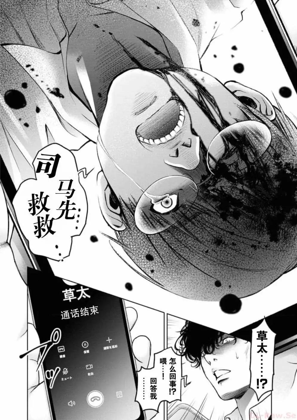 第06话11