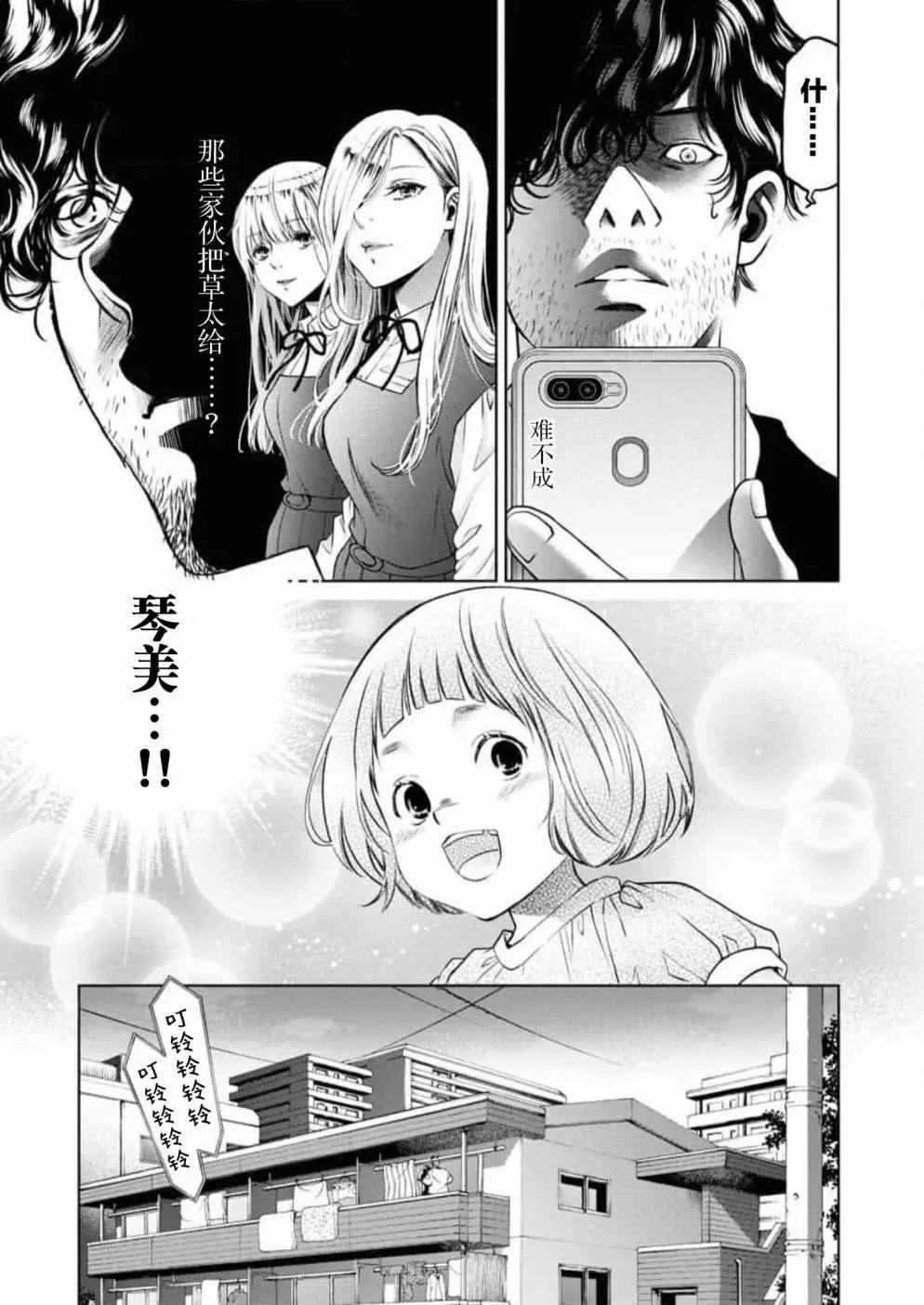 第06话12