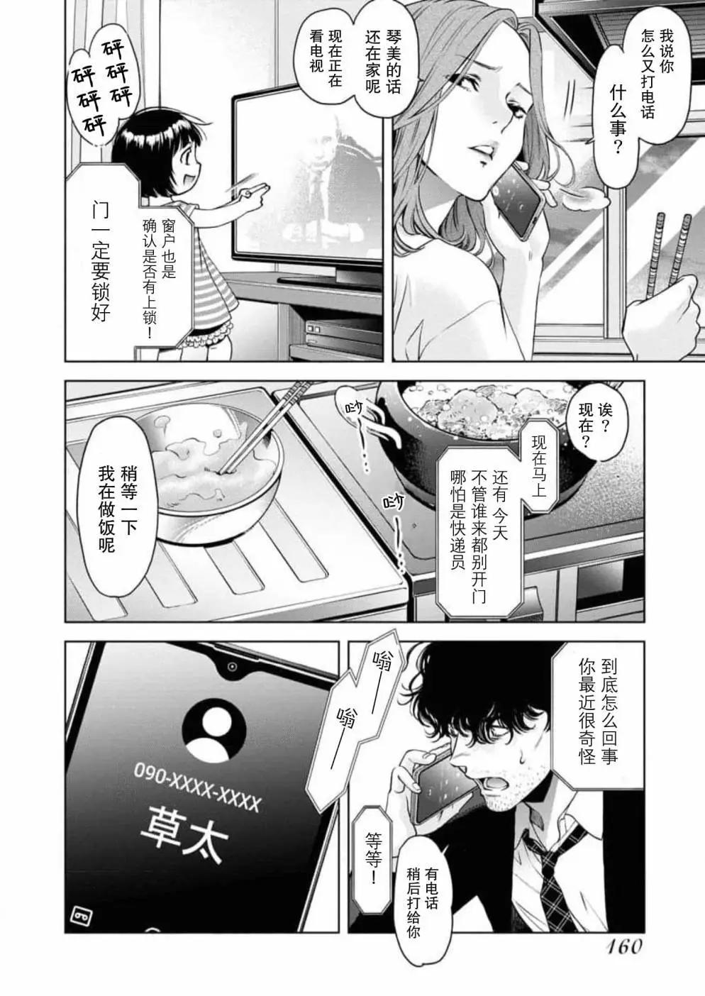 第06话13