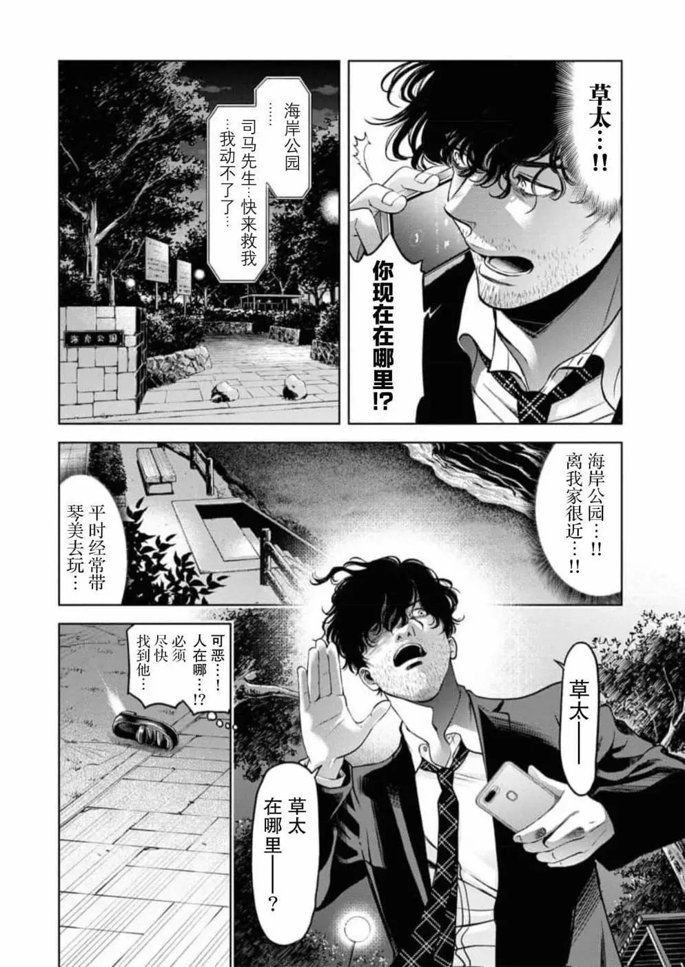 第06话14