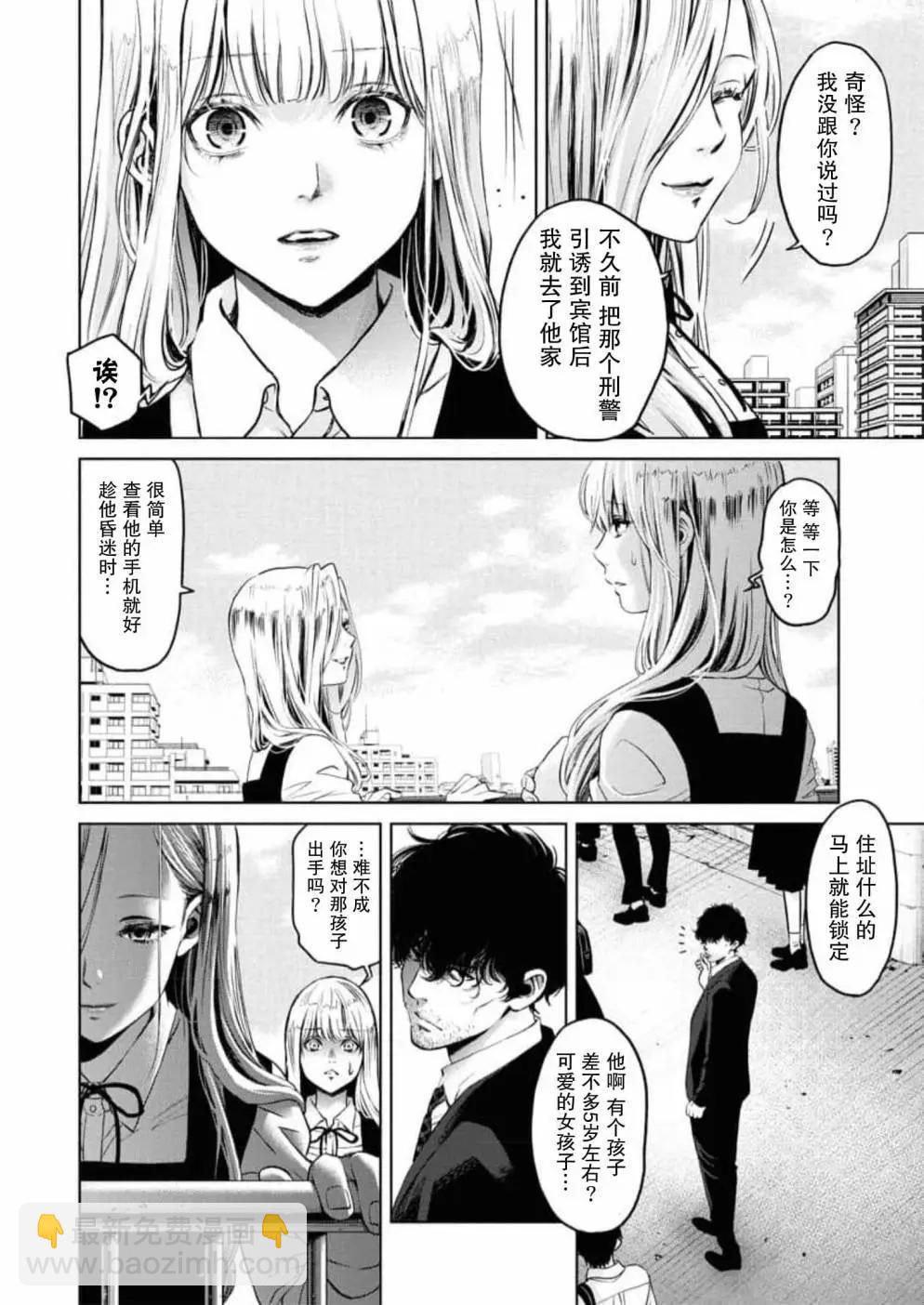 第06话2